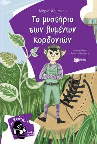 Μη διαθέσιμο εξώφυλλο