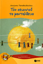 Μη διαθέσιμο εξώφυλλο