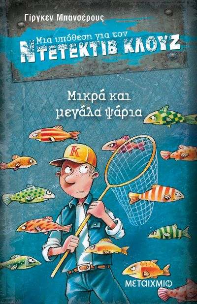 Μη διαθέσιμο εξώφυλλο
