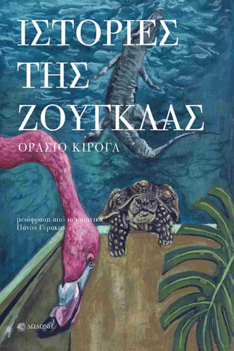 Μη διαθέσιμο εξώφυλλο