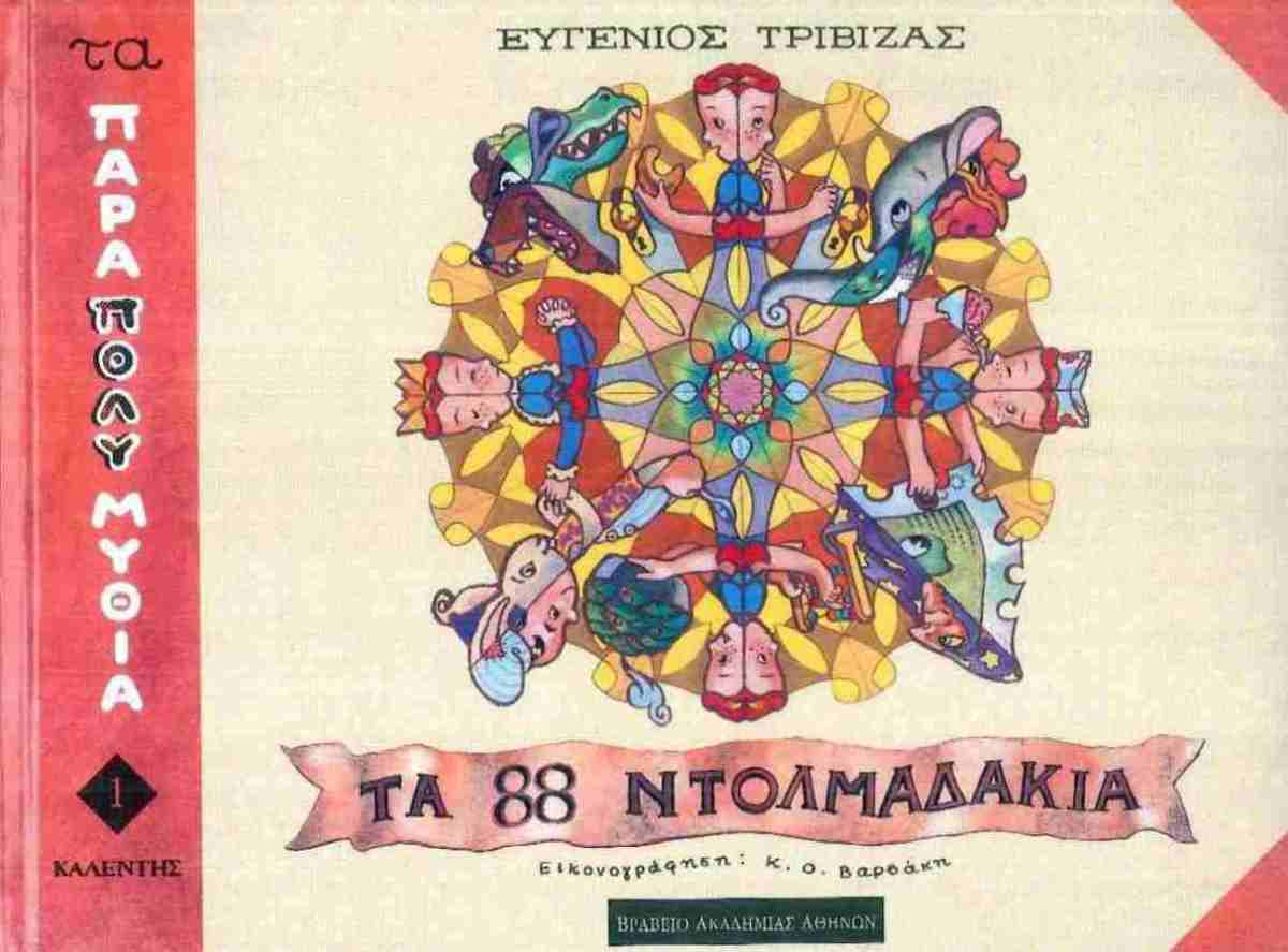 Μη διαθέσιμο εξώφυλλο