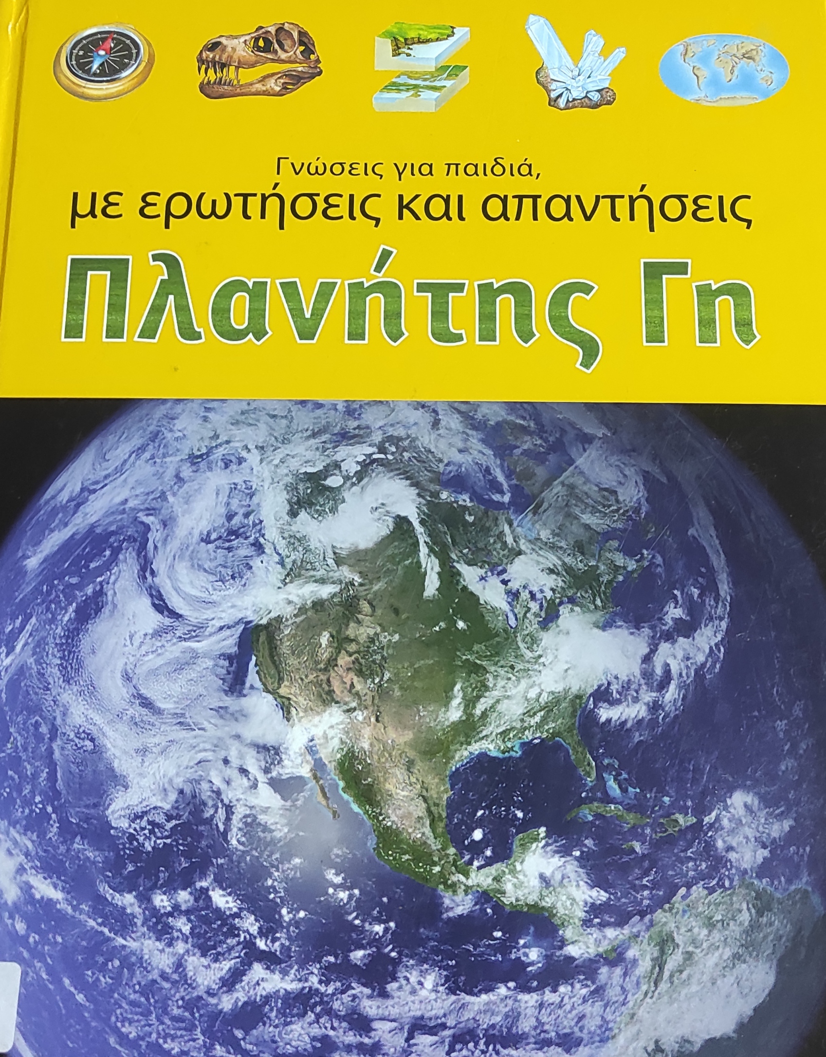 Μη διαθέσιμο εξώφυλλο