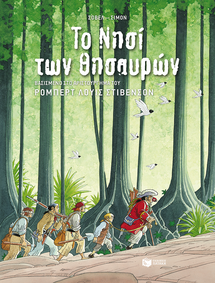 Μη διαθέσιμο εξώφυλλο