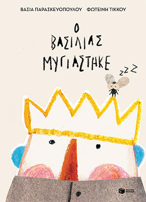 Μη διαθέσιμο εξώφυλλο