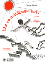 Μη διαθέσιμο εξώφυλλο