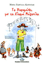 Μη διαθέσιμο εξώφυλλο