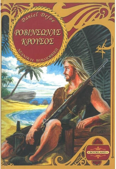 Μη διαθέσιμο εξώφυλλο