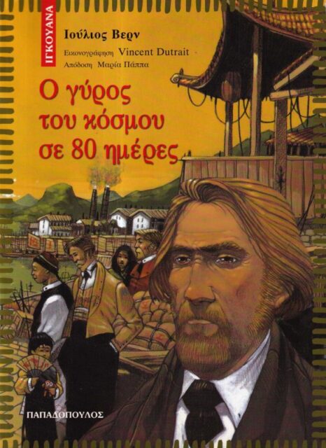 Μη διαθέσιμο εξώφυλλο