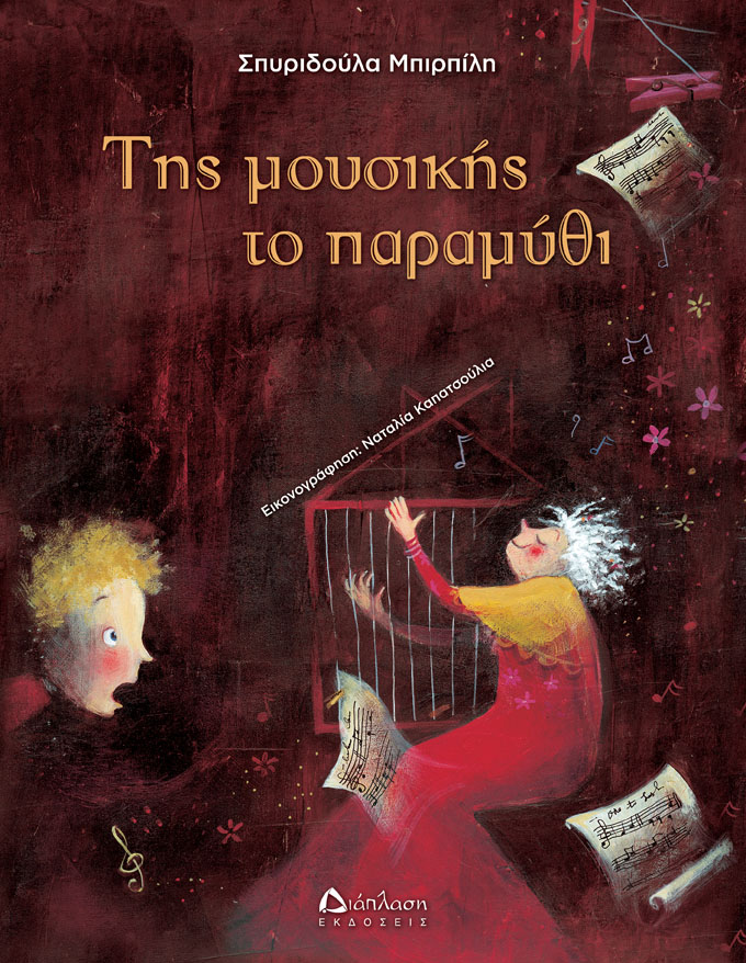 Μη διαθέσιμο εξώφυλλο