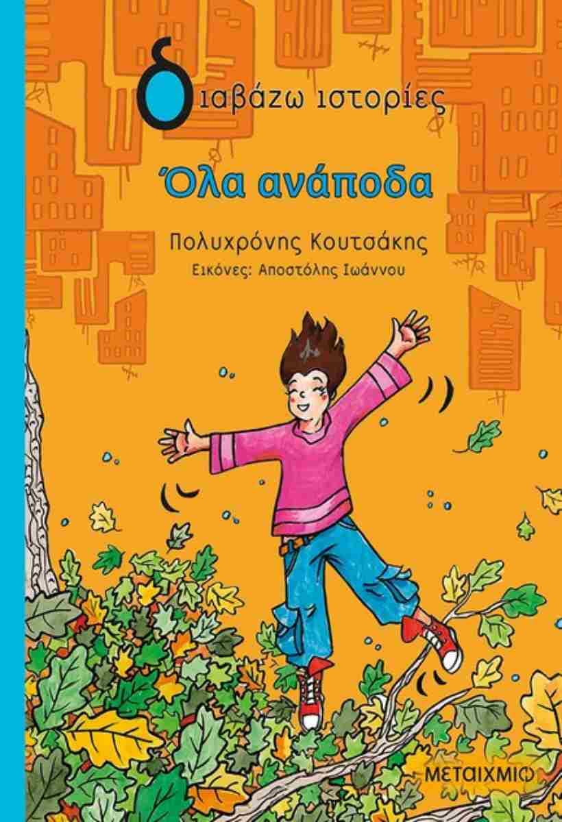 Μη διαθέσιμο εξώφυλλο